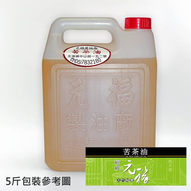 北港元福冷壓100％純級苦茶油(茶油,油茶籽油,苦茶籽油)5斤桶裝