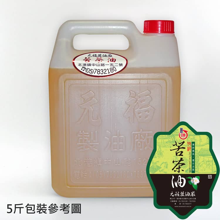 北港元福冷壓100％特級苦茶油(茶油,油茶籽油,苦茶籽油)5斤桶裝