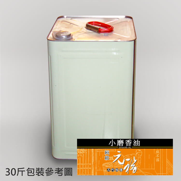 北港元福冷壓100％純級麻油(胡麻油,小磨香油)30斤桶裝