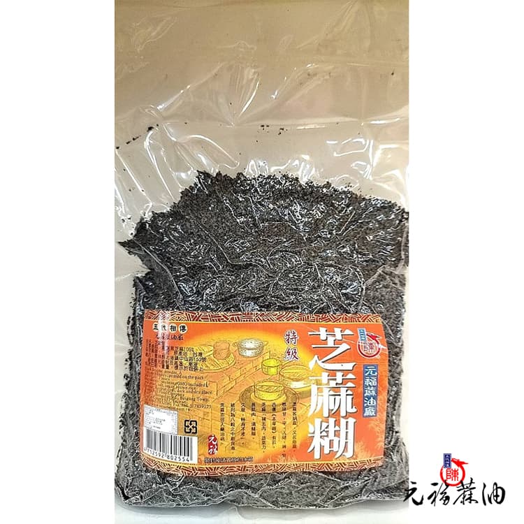 元福特級芝麻糊（芝麻粉）