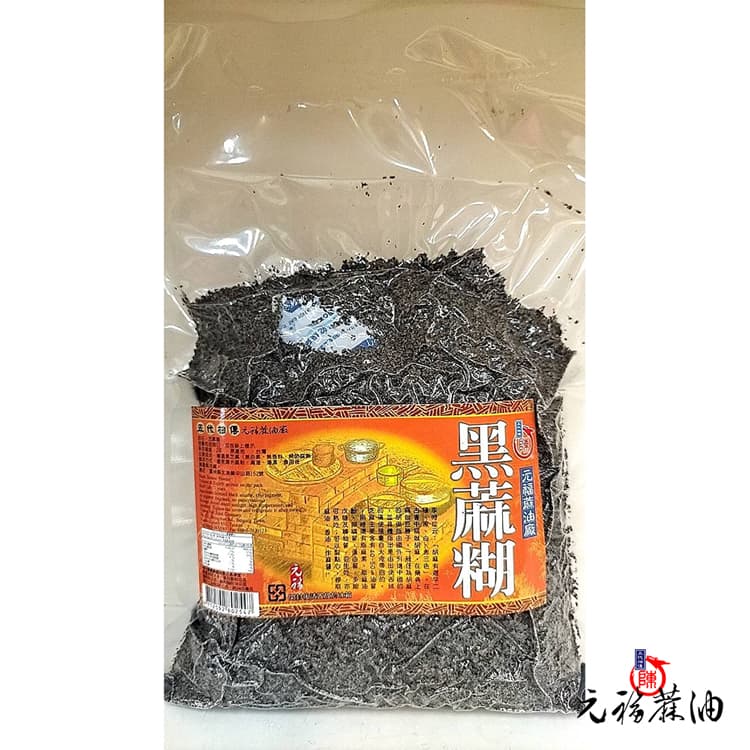 元福芝麻糊（芝麻粉）
