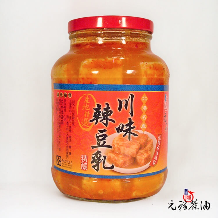 元福川味辣豆腐乳-大瓶裝850g